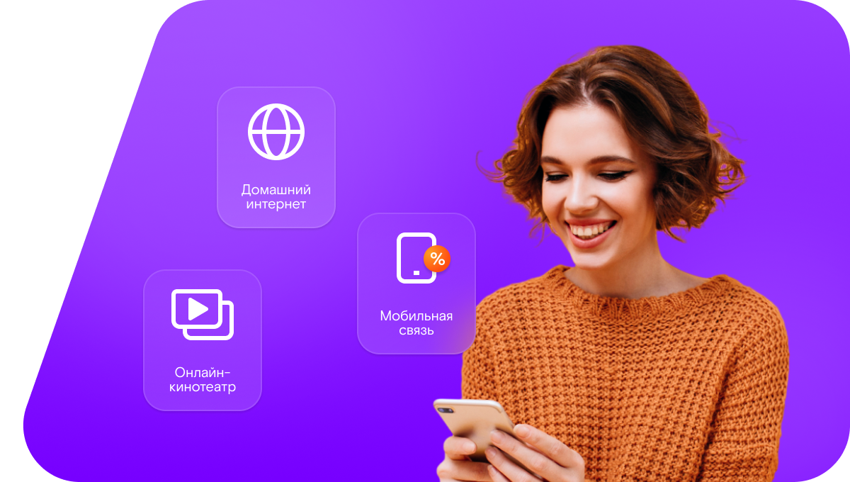 Промо-тарифы Ростелеком в&nbsp;село Самсоновка (Самарская область)